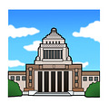 国会議事堂。健康保険に係る予算を編成する場所。