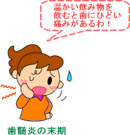 歯が痛くなったら歯医者にゆくしかありませんね